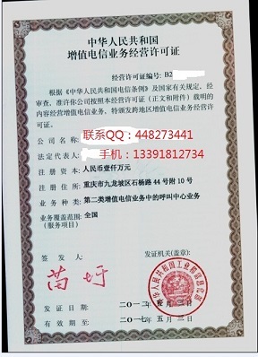 2023年全国通用申请100%成功率 国内呼叫中心业务经营许可证与省内增值电信业务指南